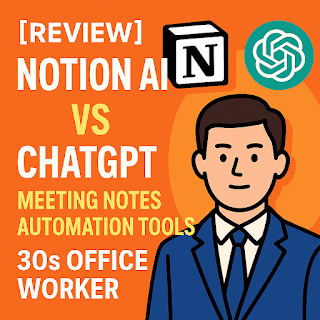 Notion AI vs ChatGPT 사용후기