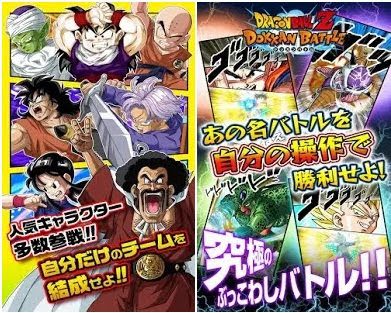 Dragon Ball z Dokkan Battle Terbaru APK v Dragon Ball z Dokkan Battle Terbaru APK v2.6.1