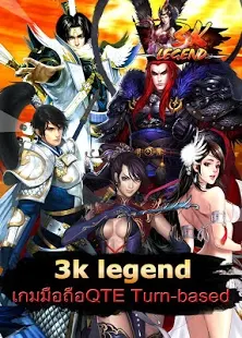 Screenshots of the 3k Legend for Android tablet, phone.