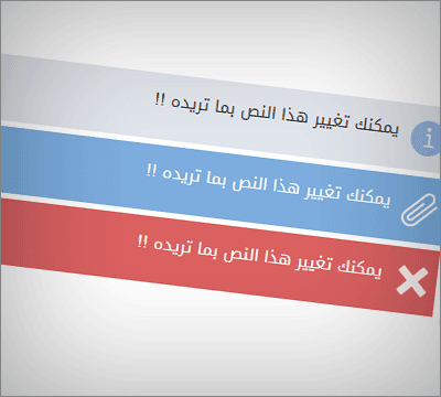 صناديق تحذيريه وتنبيهيه بلغة HTML و CSS لمدونة بلوجر