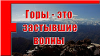 Восточные цитаты и поговорки о горах - слайд-шоу