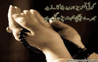 Best urdu sad poetry mohabbat