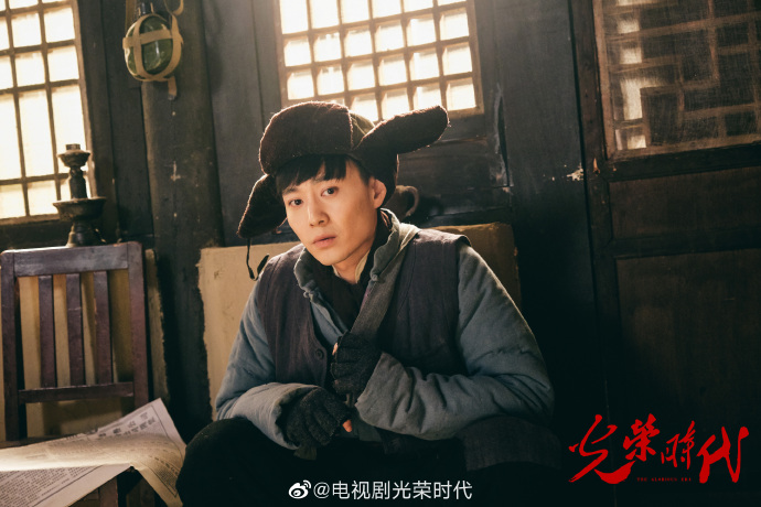 The Glorious Era China Drama