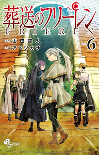 葬送のフリーレン 漫画 コミックス 6巻 表紙 FRIEREN Volume 6