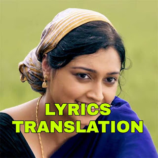 Kannama Kannama Alagu Poonjilai Lyrics in English | With Translation | – REKKA