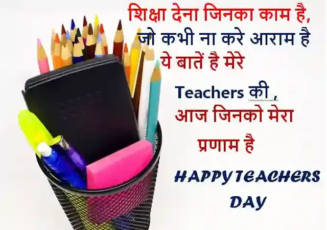 teachers day images collection, teachers day images download