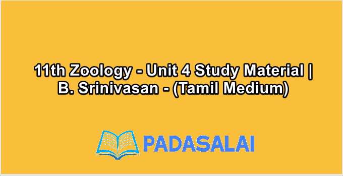 11th Zoology - Unit 4 Study Material |  B. Srinivasan - (Tamil Medium)
