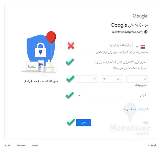 عمل ايميل gmail بدون رقم موبايل