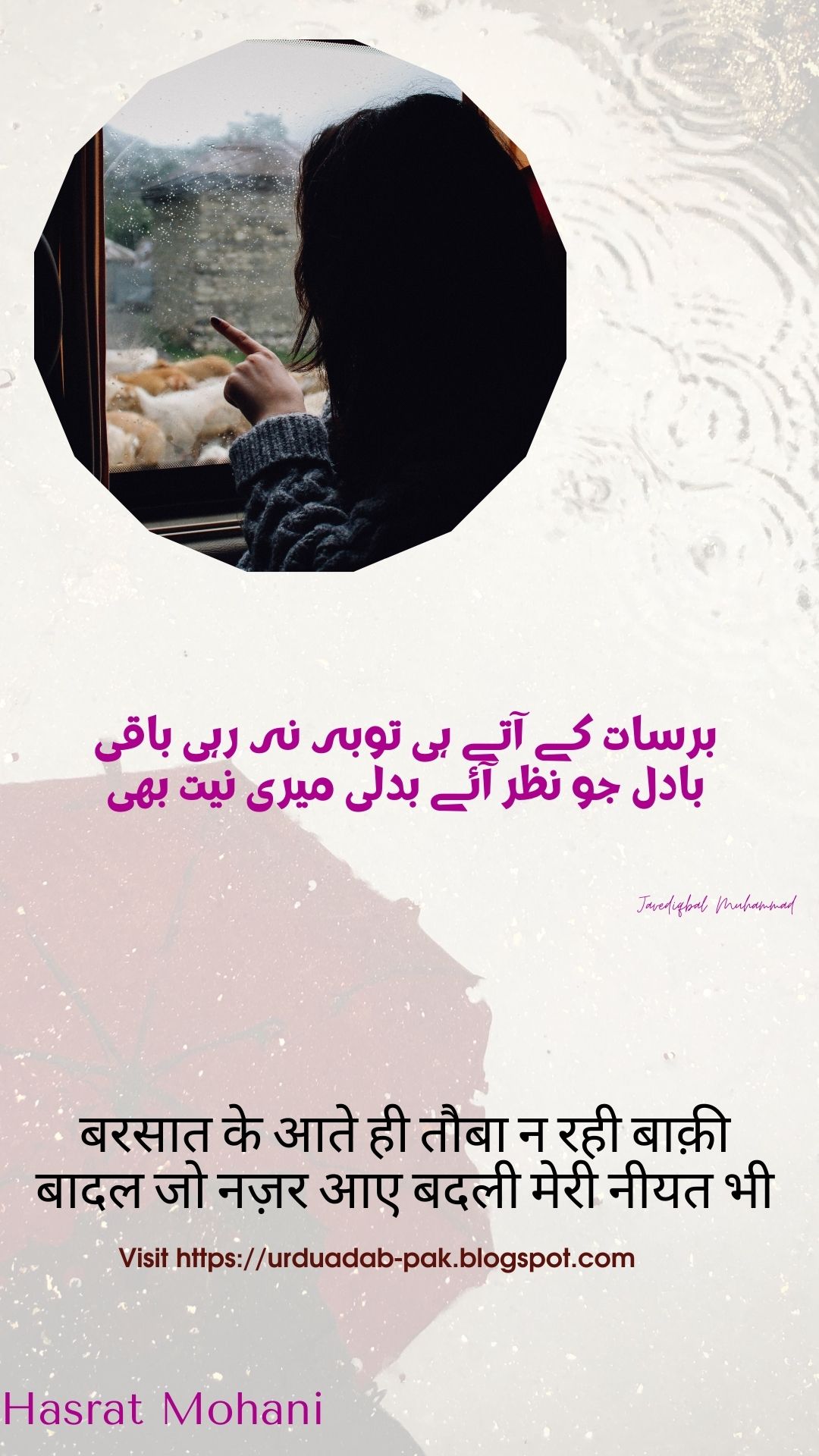 whatsapp status rain poetry in urdu |whatsapp status shayari love |whatsapp status shayari attitude | whatsapp status shayari | Rain poetry in urdu 2 lines shayari |Barish quotes in urdu | Barish poetry in urdu text |Rain poetry in urdu 2 lines |Quotes on barish in urdu | Romantic rain poetry in urdu text | Rain love poetry in urdu |Rain poetry in english | Rain poetry in urdu 2 lines | Best Urdu Poetry Collections | 2 Line Sad Poetry| Urdu Poetry| 2 Line Sad Shayri | Love Sad Poetry| Heart Touching Poetry