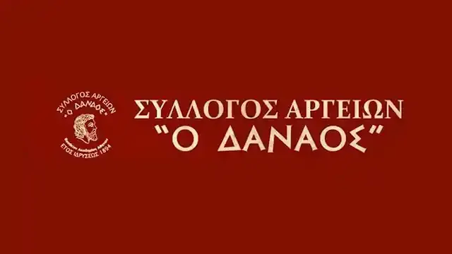 "Ο Δαναός"