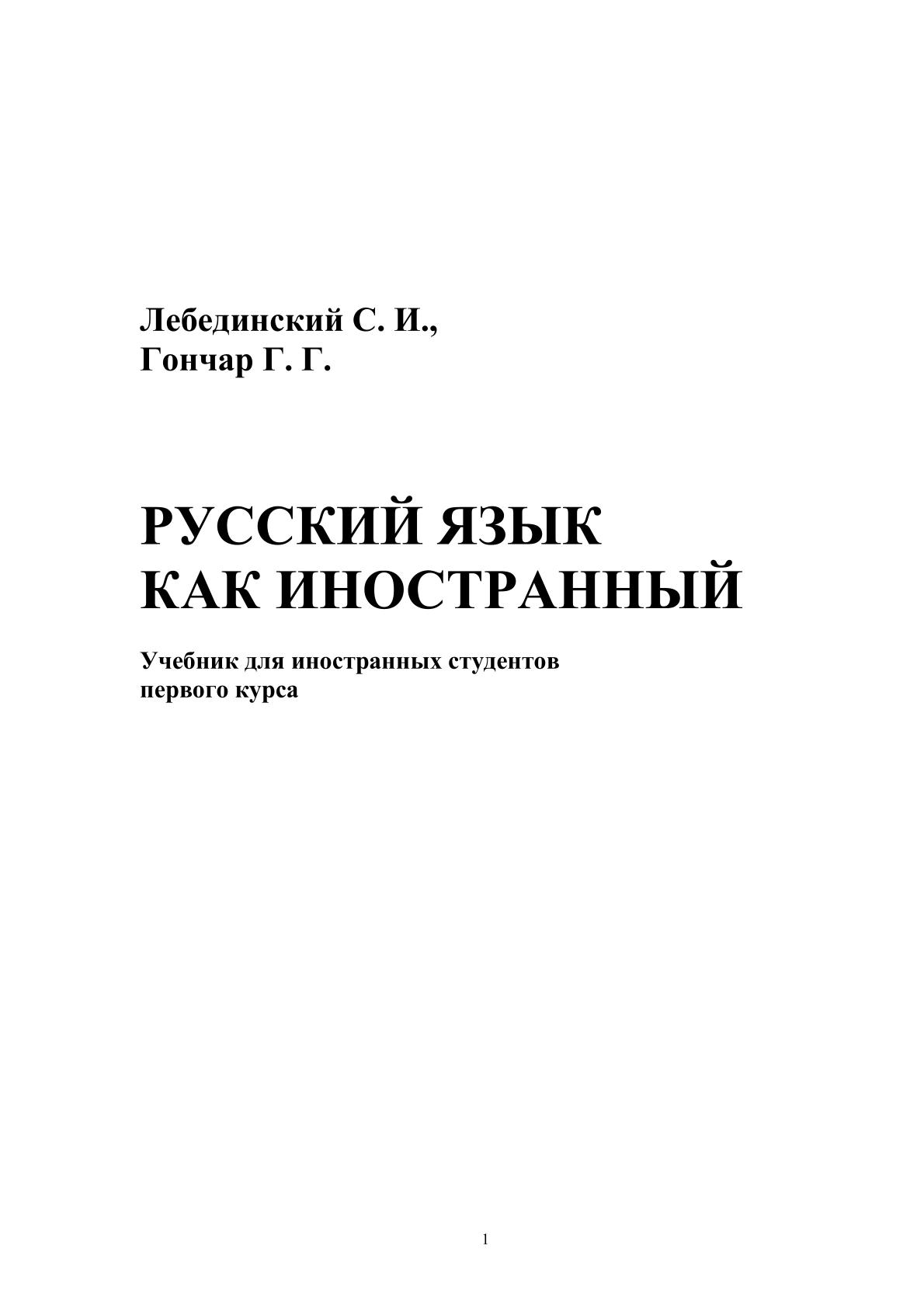 Учебник c pdf