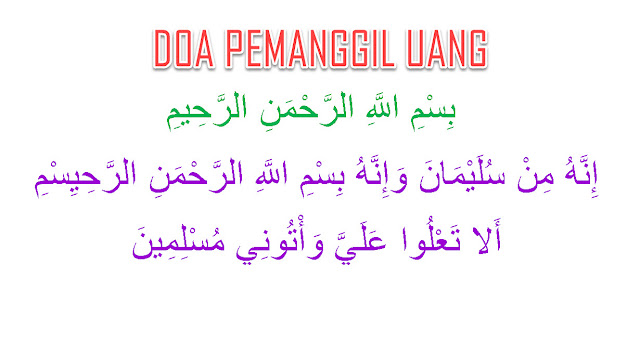 doa memanggil khodal uang