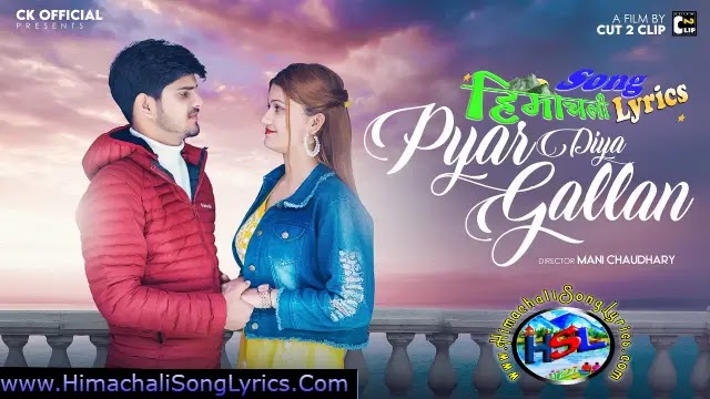 Pyar Diya Gallan - Ck | Himachali Song Lyrics