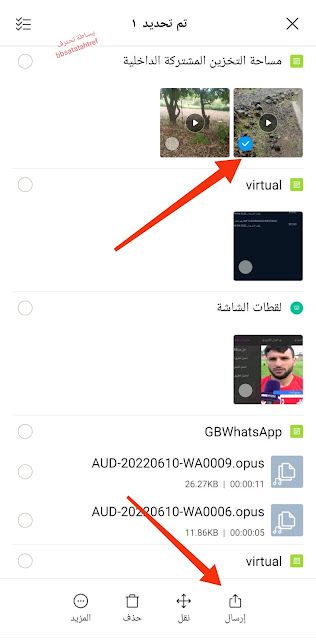 إرسال أي فيديو عبر واتس اب بدون برامج