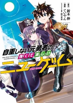 New Game Zip 2巻 ただの悪魔の画像 New Game Zip 2巻 ただの悪魔の画像