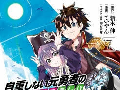 New game zip 2巻 134084