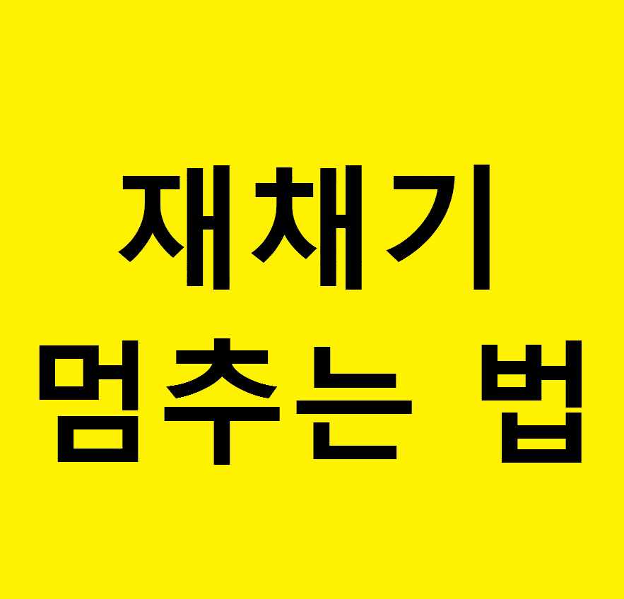 이미지