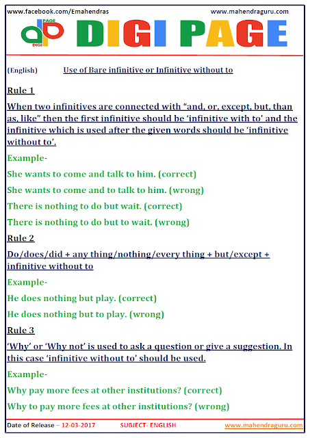  DP | INFINITIVE | 12 - MAR - 17 | IMPORTANT FOR SBI PO