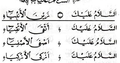 Teks Lirik Sholawat Assalamualaik - FiqihMuslim.com
