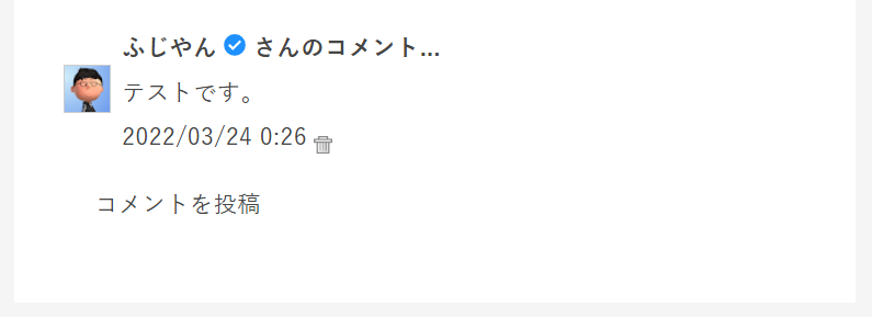 フルページコメントで管理者マーク