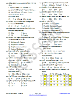 ICT_IX-X_Bangla Version_Chapter-5_MCQ Practice_Page 02