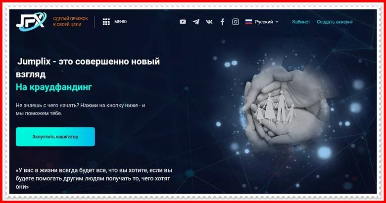 Мошеннический сайт jumplix.com – Отзывы, развод, платит или лохотрон? Мошенники Jumplix Ltd