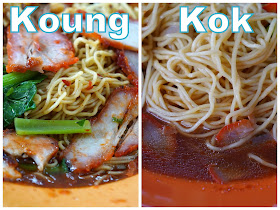Kok_Kee_versus_Koung's_Wanton_Mee