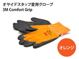 http://oyaide.com/catalog/products/3m_gloves.html