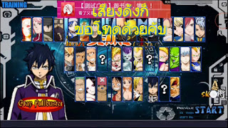 Naruto Senki Mod Apk Overcrazy all Version Terbaru