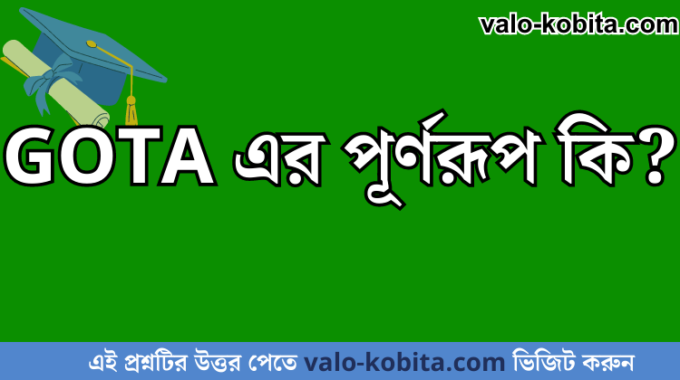 GOTA এর পূর্ণরূপ কি?