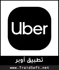 شعار تنزيل برنامج اوبر لطلب السيارات