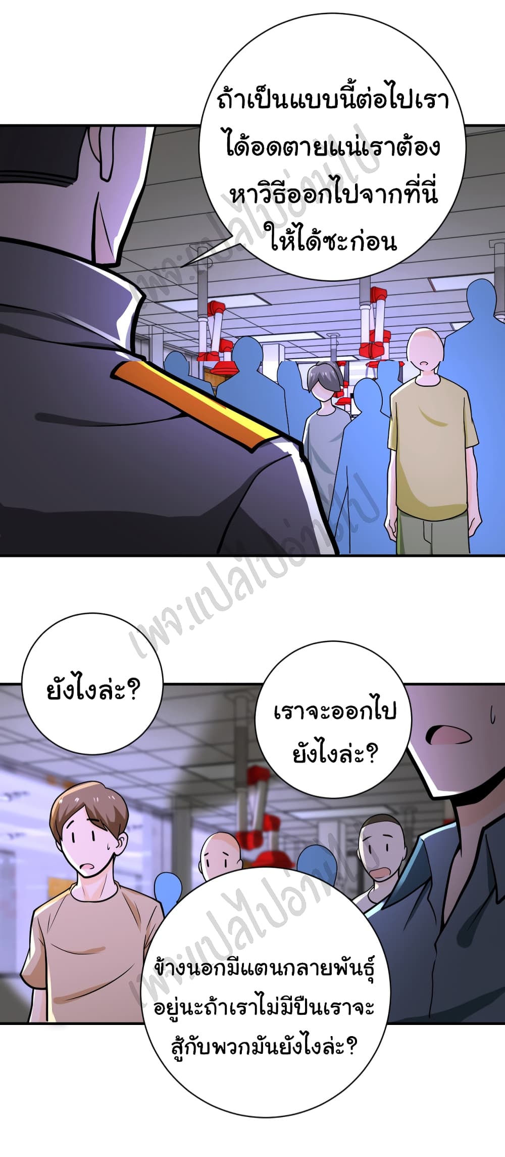 Apocalyptic - หน้า 24