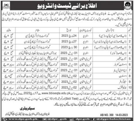 Balochistan Board of Intermediate & Secondary Education BBISEQTA Management Posts Quetta 2023