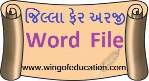 All Form Of Jilla Fer Araji (Word File)-www.wingofeducation.com