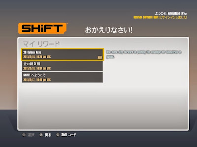 √ダウンロード ボーダーランズ3 shiftコード ps4 312088-ボーダーランズ3 shiftコード ps4