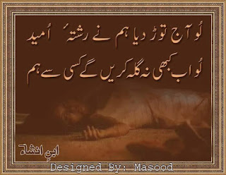 sad poetry about love,urdu poetry images pictures,sad poetry pics for facebook,sad poetry in urdu,sad poetry pics download,sad poetry pics for fb,sad poetry in english,sad poetry in urdu by faraz,sad poetry in urdu about love,sad poetry in urdu pictures,sad poetry in urdu about life,sad poetry in urdu by wasi shah,urdu poetry,sad shayari in urdu,sad poetry in urdu about death,sad best friend poems,sad poetry about friends in urdu,sad death poems about friends,sad goodbye poems for friends,sad poetry in english,sad love poetry,sad poetry facebook,sad poetry by wasi shah,sad love poems,sad poetry for lovers in urdu,love sad poetry in urdu,love sad poetry in english,love sad poetry in urdu images,love,sad poetry in hindi,love sad poetry facebook,sad poetry about life.