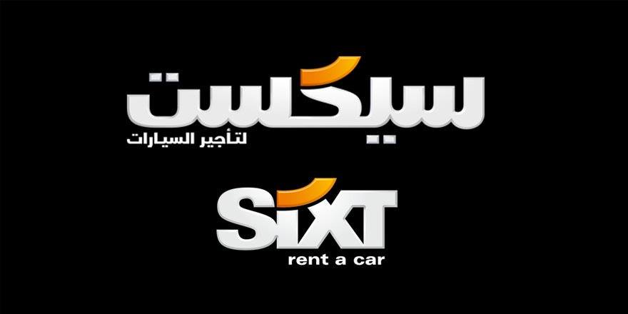 خدمة عملاء سيكست لبنان خدمة عملاء سيكست لبنان