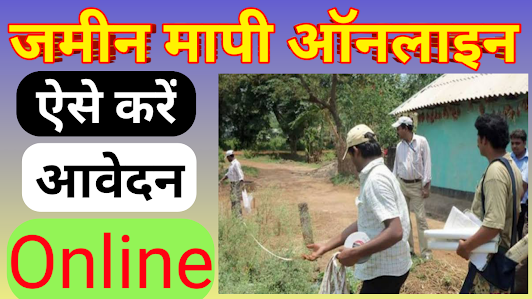 Bihar Zameen Mapi online