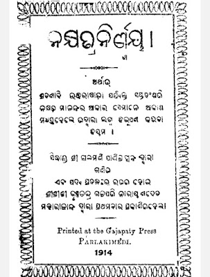 Nakshatra Nirnaya Odia Book Pdf Download