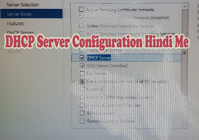 DHCP server kese configure kare