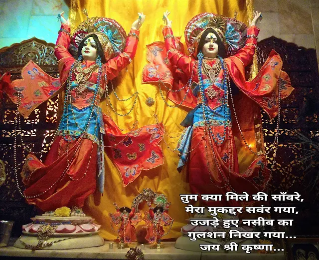 Best Radha Krishna Images Quotes