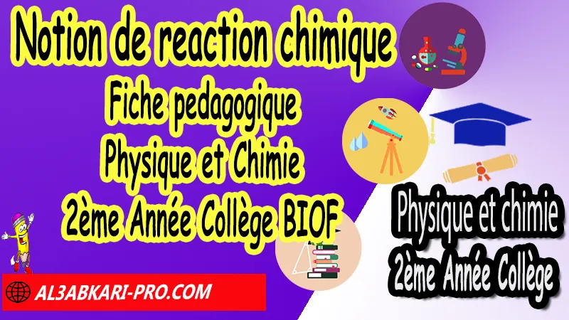 Fiche pédagogique sur Notion de reaction chimique en format pdf et Word 2ème Année Collège 2APIC, Fiches pédagogiques Physique chimie 2AC biof, Physique et Chimie de 2ème Année Collège BIOF 2AC, 2APIC option française, Fiche pédagogique de Physique et Chimie 2ème Année Collège 2APIC BIOF, fiche pédagogique de l'enseignant de Physique et Chimie, Exemple de fiche pédagogique , fiche pédagogique de Physique et Chimie collège maroc , fiche pédagogique de Physique et Chimie , exemple de fiche pédagogique pdf de Physique chimie , exemple d'une fiche pédagogique de lecture de Physique et Chimie , fiche pédagogique Physique et Chimie collège maroc , Exemples des fiches pédagogiques de Physique et Chimie