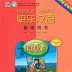 Happy Chinese - Teacher's Books - Russian Ver.