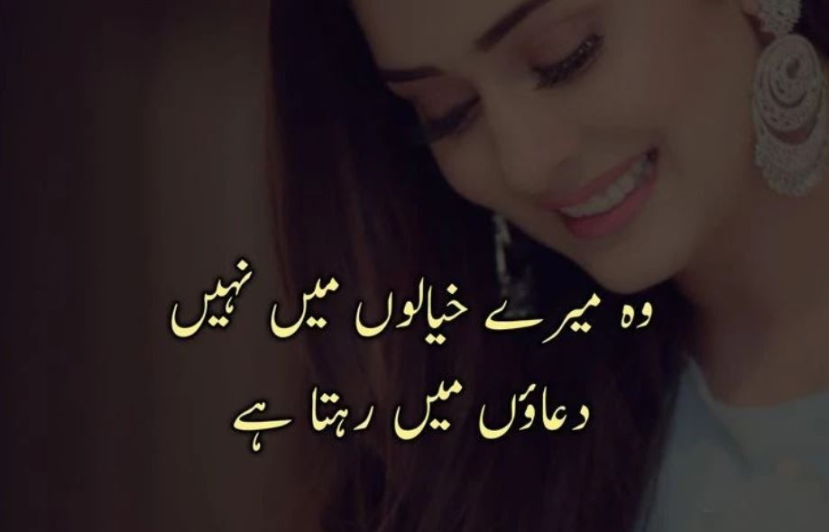 100+ Love Quotes In Urdu-Love Quotes In Urdu For Facebook & Whatsapp