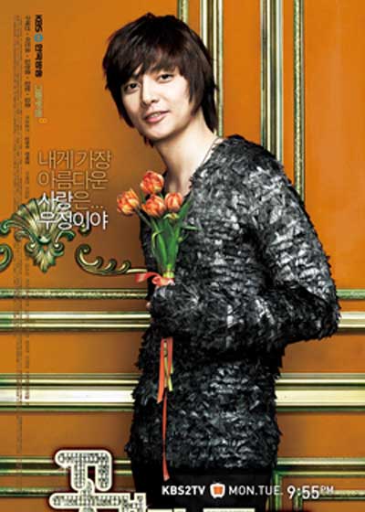 kim joon - boys before flowers foto