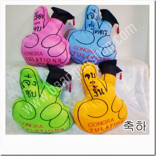 Set-congratulationb-8