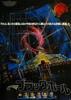 Black Hole Japanese Poster1