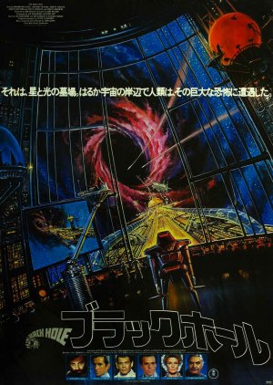 Black Hole Japanese Poster1