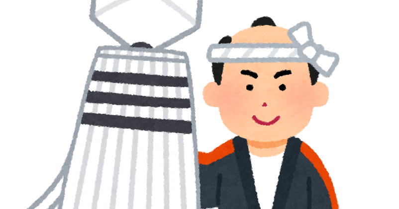 火消しのイラスト ちょんまげ かわいいフリー素材集 いらすとや