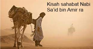 kisah sahabat Nabi : Sa'id bin Amir ra kisah sahabat Nabi : Sa'id bin Amir ra